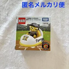 プロ野球トミカ２０２５ 阪神タイガース マスコットカー