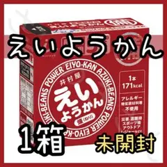 井村屋 えいようかん 1箱 ★未開封のサムネイル