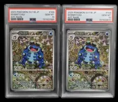 BGS10>PSA10 ガマゲロゲ AR ポケモンカード 109/086 ポケカ - メルカリ
