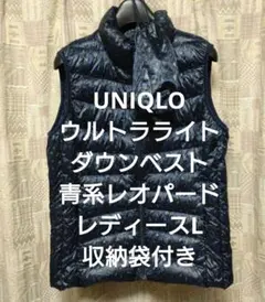 【美品❗️】◆ユニクロ◆ 豹柄ジッパー、襟付ウルトラライトダウンベストL収納袋付