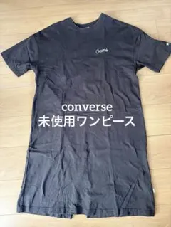 【未使用】Converse ダークグレー 半袖ワンピース
