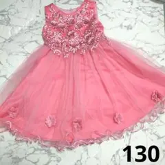 ピンク系 ドレス 130 発表会 結婚式 誕生日 ピアノ ダンス フォーマル 祭
