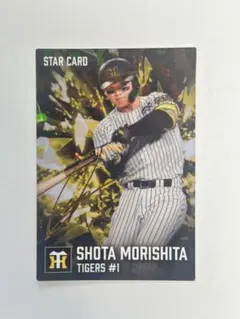 プロ野球チップス 森下翔太 スターカード 2026 金箔サイン入り - メルカリ