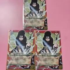 NARUTO ナルト うちはサスケ カード 9枚セット - メルカリ