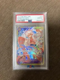 【PSA10】モンキー・D・ルフィ SEC OP05-119