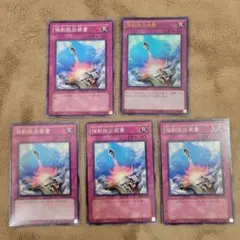 遊戯王 強制脱出装置 DT05 ノーパラ3枚 - メルカリ