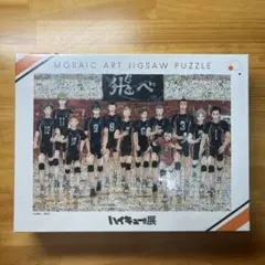 2025年最新】ハイキュー モザイクアートパズルの人気アイテム