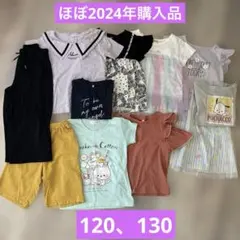 130㎝メイン10点⭐︎12/16まで限定価格　まとめ売り