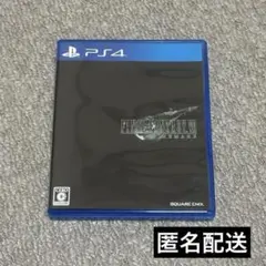 ファイナルファンタジー7リメイク