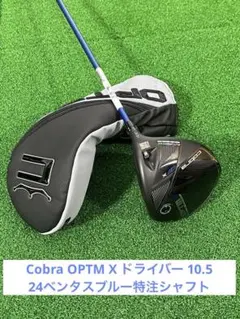 2026年最新】OPTM X ドライバーの人気アイテム - メルカリ