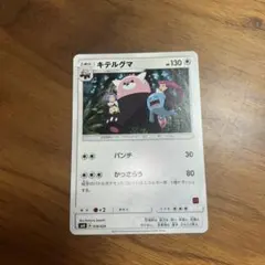 トゲデマル SMD 30枚デッキ対戦セット サトシVSロケット団 006/026