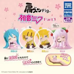【肩ズンFig】初音ミクPart 3✯鏡音リン＆鏡音レン✯2個セット