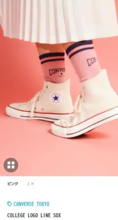 CONVERSE TOKYO カレッジロゴラインソックス