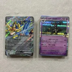 ポケカ　100枚セット　①