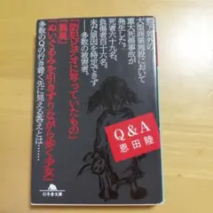 Q&A