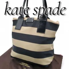 美品 ケイトスペードニューヨーク トートバッグ 肩掛け 大容量 ストライプ 鞄