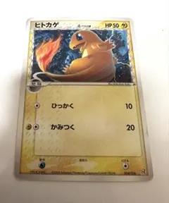 2026年最新】ヒトカゲ デルタの人気アイテム - メルカリ