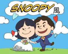 似顔絵オーダー　かわいい似顔絵　スヌーピー風似顔絵