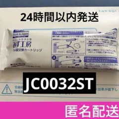 2026年6月着◎タカギ みず工房 浄水器交換カートリッジJC0042UG - メルカリ