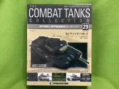 コンバットタンク N29 新品 センチュリオンMk.3 陸軍第８KRI軽騎兵連隊のサムネイル