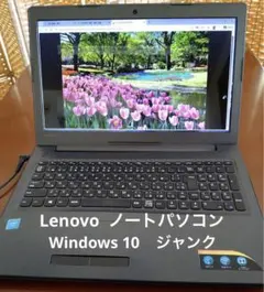 2026年最新】lenovo ジャンクの人気アイテム - メルカリ