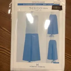 HOBBYRA HOBBYRE ワイドパンツ 型紙 HTM-014