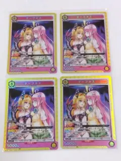 To LOVEる「ダークネス」SR（スーパーレア）4枚セット - メルカリ