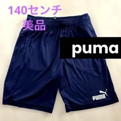 プーマ♡140センチ　ハーフパンツ