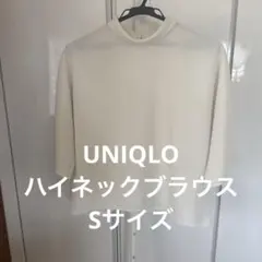 UNIQLO ハイネックホワイトブラウス