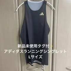 【新品未使用タグ付✨】アディダス　ランニングタンクトップ　Lサイズ