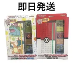 151 カードファイルセット　2種 ポケモンカード　パックなし