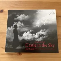 久石譲 交響組曲『天空の城ラピュタ』＆ASIAN SYMPHONY CD