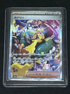 2026年最新】カナリィ sarの人気アイテム - メルカリ