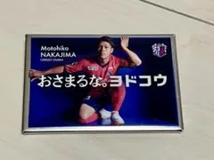 セレッソ大阪中島元彦選手缶バッジ