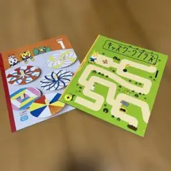 こどもちゃれんじ　ほっぷ　キッズワークプラス 3冊セット