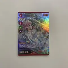 ラブカ 来栖りん（安養寺姫芽） PE ＋ 1枚 ラブカ 安養寺姫芽 来栖りん PE+ エネルギー 1枚 - メルカリ