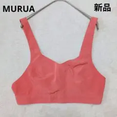 【新品タグ付】ムルーア　ビスチェ　シンプル　ピンク　調節可能のサムネイル