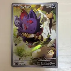 PSA10ＮのゾロアＡＲ3枚まとめ売り！ Nのゾロア AR PSA10 3連番 / N'S ZORUA ×3 Nのゾロア AR
