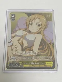 2026年最新】ソファに横たわるアスナの人気アイテム - メルカリ