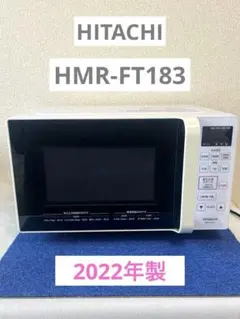 【美品】HITACHI 日立 電子レンジ HMR-FT183 2022年製のサムネイル