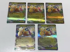 【極美品】 ポケカ メガカイリューex RR 5枚