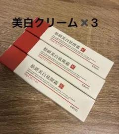 ホワイトニングクリーム 美白クリーム 保湿のサムネイル