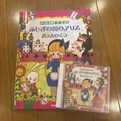 廃盤】アリスシャッハと魔法の楽団 CD アリスシャッハと氷の世界樹
