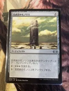 2026年最新】玄武岩のモノリスの人気アイテム - メルカリ