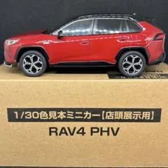 新型RAV4 GR ミニカー カラーサンプル エモーショナルレッドⅡ【非売品】 新型RAV4 GR ミニカー カラーサンプル エモーショナルレッドⅡ【非売品