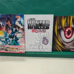 2025年最新】HUNTER×HUNTER 緋色の幻影の人気アイテム - メルカリ