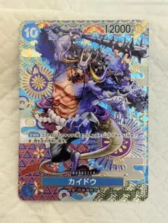ワンピースカード　スペシャル　カイドウ SP OP04-044