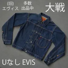 2026年最新】evisu 1213の人気アイテム - メルカリ