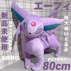 ポケモン 色違い ニャオハ 60cm ころりん ぬいぐるみ