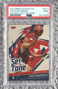 【鑑定済み】河村勇輝 インサートレアカード 横浜ビー・コルセアーズ